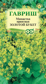 Семена Манжетка приятная Золотой букет, 0,01г, Гавриш, Цветочная коллекция