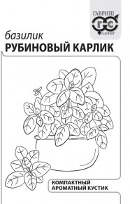 Семена Базилик Рубиновый карлик, 0,1г, Гавриш, Белые пакеты