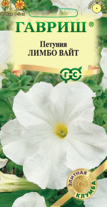 Семена Петуния крупноцветковая Лимбо Вайт, 5шт, Гавриш, Элитная клумба