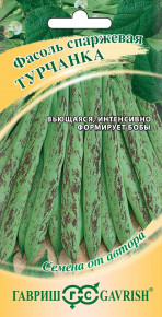 Семена Фасоль спаржевая Турчанка, 5,0г, Гавриш, Семена от автора