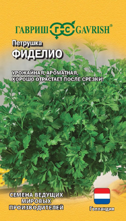 Семена Петрушка листовая Фиделио, 0,5г, Гавриш, Ведущие мировые производител