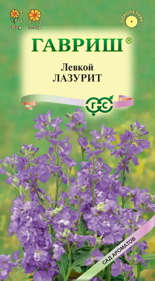 Левкой лазурит