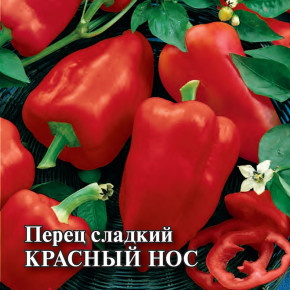 Семена Перец сладкий Красный нос, 5г, Гавриш, Фермерское подворье