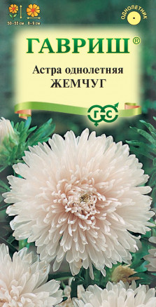 Семена Астра Жемчуг, пионовидная, 0,3г, Гавриш, Цветочная коллекция