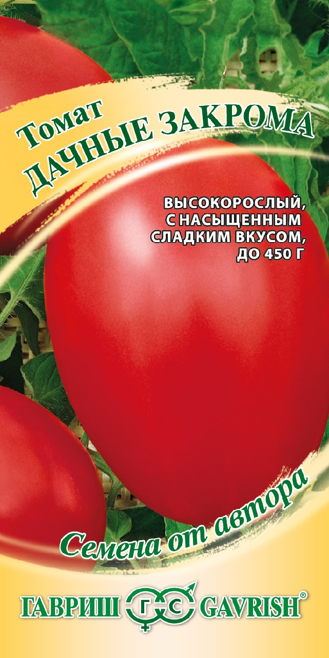 Семена Томатов Купить В Набережных Челнах