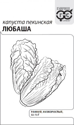 Семена Капуста пекинская Любаша, 0,3г, Гавриш, Белые пакеты