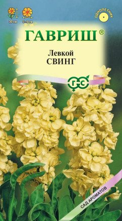 Семена Левкой седой Свинг, 0,05г, Гавриш, Сад ароматов