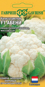 Семена Капуста цветная Абени F1, 10шт, Гавриш, Ведущие мировые производители Семена Капуста цветная Абени F1, 10шт, Гавриш, Ведущие мировые производители