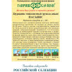Семена Двурядник тонколистный (Рукола дикая) Пасьянс, 25г, Гавриш, Фермерское подворье