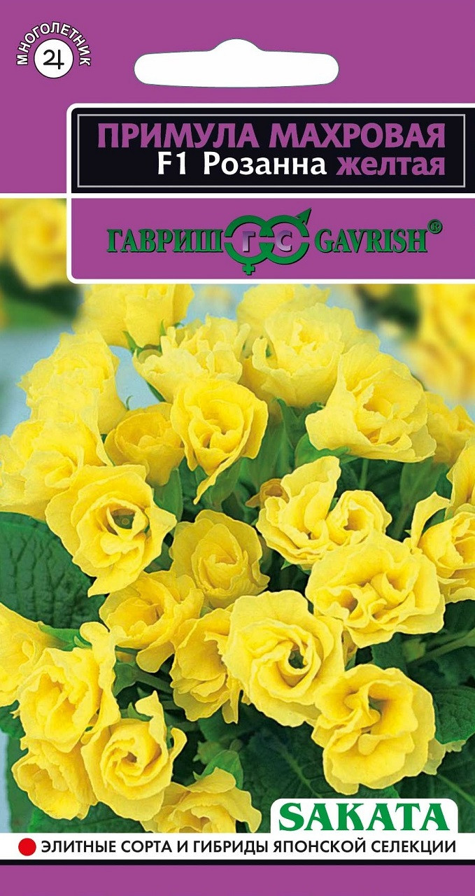 Желтая Герань Купить Семена