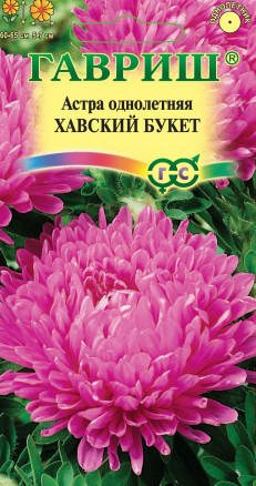 Семена Астра Хавский букет, воронежская, 0,3г, Гавриш, Цветочная коллекция