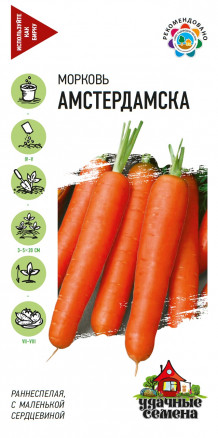 Семена Морковь Амстердамска, 2,0г, Удачные семена