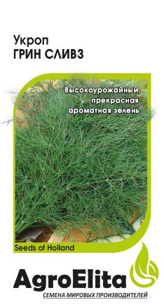 Семена Укроп Грин Сливз, 1,0г, AgroElita, Enza Zaden