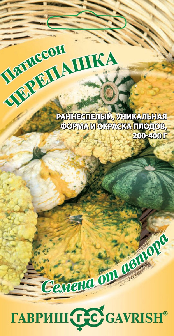 ✓ Семена Патиссон Черепашка, 1,0г, Гавриш, Семена от автора по цене 21 руб.  ◈ Большой выбор ◈ Купить по всей России ✓ Интернет-магазин Гавриш ☎  8-495-902-77-18