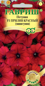 Семена Петуния суперкаскадная (Минитуния) Прилив Красный F1, 5шт, Гавриш, Элитная клумба