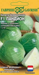 Семена Капуста белокочанная Пандион F1, 10шт, Гавриш, Ведущие мировые производители, Seminis