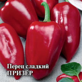 Семена Перец сладкий Призёр, 5г, Гавриш, Фермерское подворье