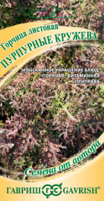 Семена Горчица листовая Пурпурные кружева, 1,0г, Гавриш, Семена от автора