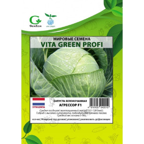 Семена Капуста белокочанная Агрессор F1, 100шт, Vita Green Профи