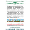 Семена Петрушка универсальная Богатырь, 100г, Гавриш, Фермерское подворье