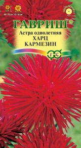 Семена Астра Харц Кармезин, тонкоигольчатая, 0,3г, Гавриш, Цветочная коллекция