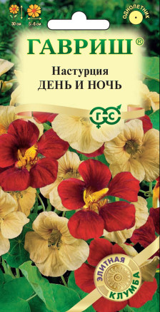 Семена Настурция День и ночь, 1,0г, Гавриш, Элитная клумба Семена Настурция День и ночь, 1,0г, Гавриш, Элитная клумба