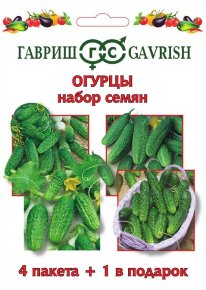 Набор семян "Огурцы" (4+1), Гавриш