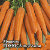 Семена Морковь Ромоса, 10г, Гавриш, Фермерское подворье, Bejo