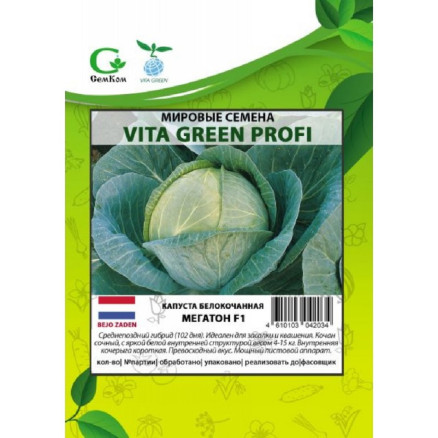 Семена Капуста белокочанная Мегатон F1, 100шт, Vita Green Профи, Bejo