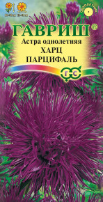 Семена Астра Харц Парцифаль, тонкоигольчатая, 0,3г, Гавриш, Цветочная коллекция