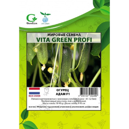 Семена Огурец Адам F1, 50шт, Vita Green Профи, Bejo