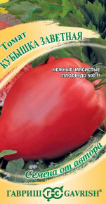 Семена Томат Кубышка заветная, 0,05г, Гавриш, Семена от автора