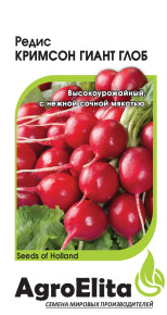 Семена Редис Кримсон Гиант Глоб, 0,5г, AgroElita