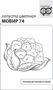 Семена Капуста цветная Мовир 74, 0,3г, Гавриш, Белые пакеты