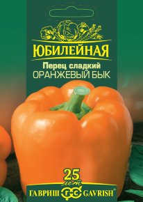 Семена Перец сладкий Оранжевый бык, 25шт, Гавриш, серия Юбилейная
