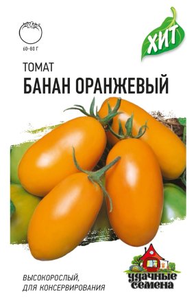 Семена Томат Банан оранжевый, 0,1г, Удачные семена, х3