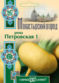 Семена Репа Петровская 1, 0,5г, Гавриш, Монастырский огород