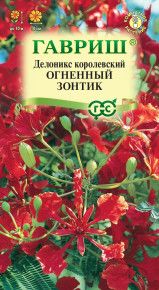 Семена Делоникс королевский Огненный зонтик, 3шт, Гавриш, Цветочная коллекция