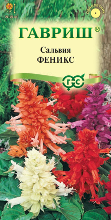 Семена Сальвия Феникс, смесь, 0,05г, Гавриш, Цветочная коллекция