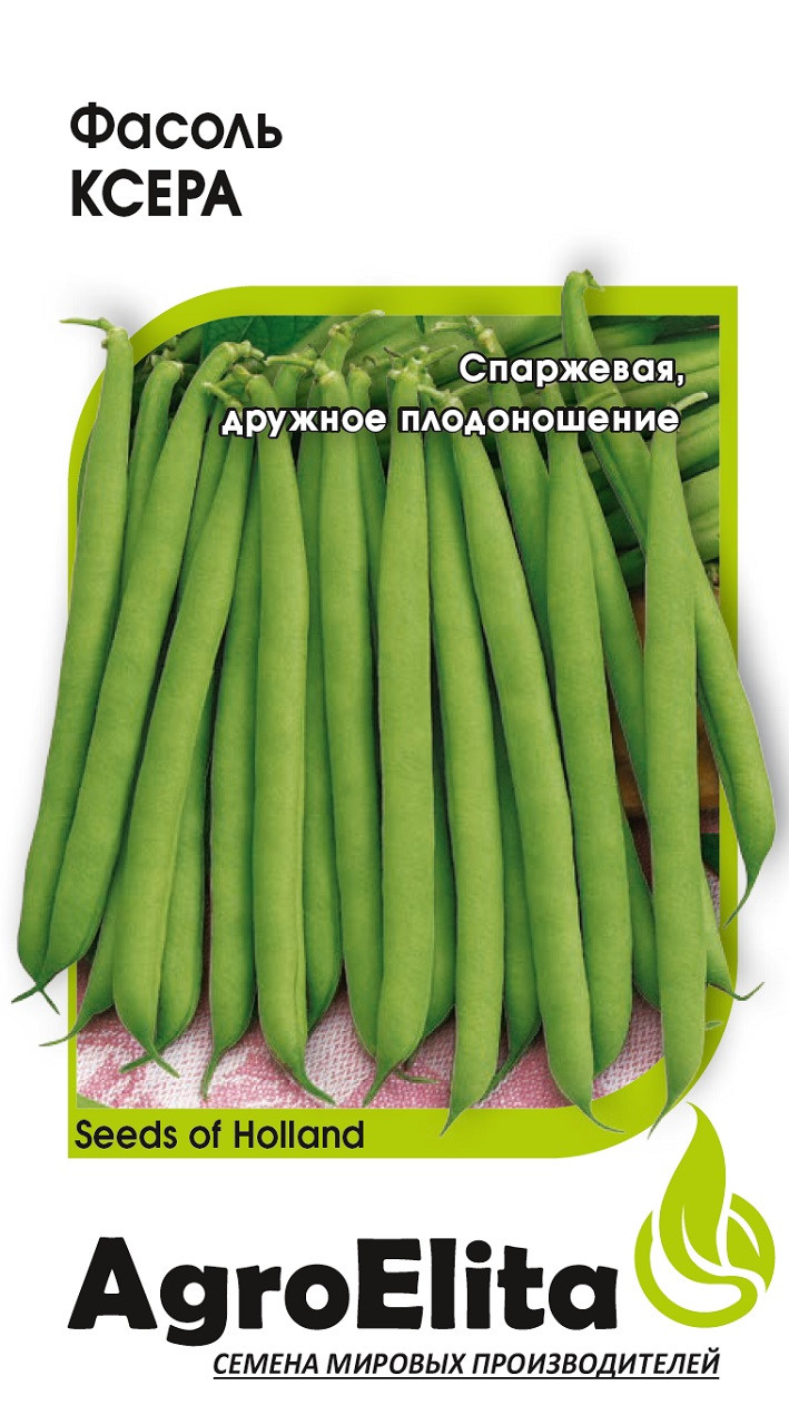 Семена фасоль стручковая