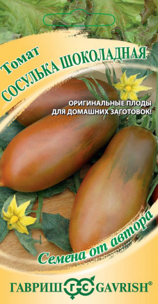 Семена Томат Сосулька шоколадная, 0,1г, Гавриш, Семена от автора
