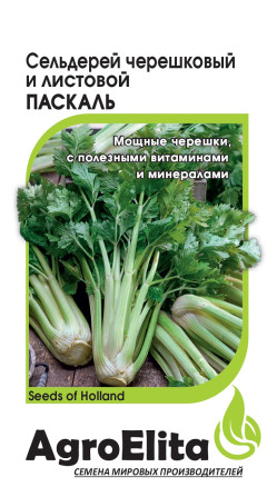 Семена Сельдерей черешковый Паскаль, 0,2г, AgroElita