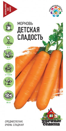 Семена Морковь Детская сладость, 2,0г, Удачные семена