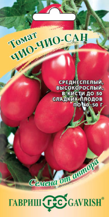 Семена Томат Чио-чио-сан, 0,05г, Гавриш, Семена от автора
