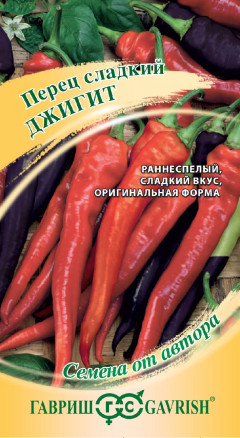 Семена Перец сладкий Джигит, 0,1г, Гавриш, Семена от автора