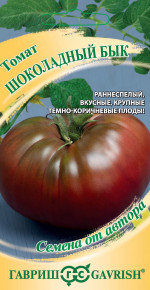Семена Томат Шоколадный бык, 0,05г, Гавриш, Семена от автора