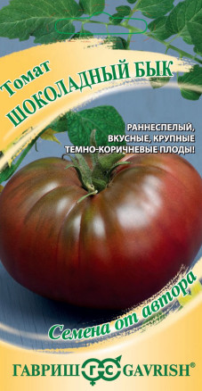 Семена Томат Шоколадный бык, 0,05г, Гавриш, Семена от автора