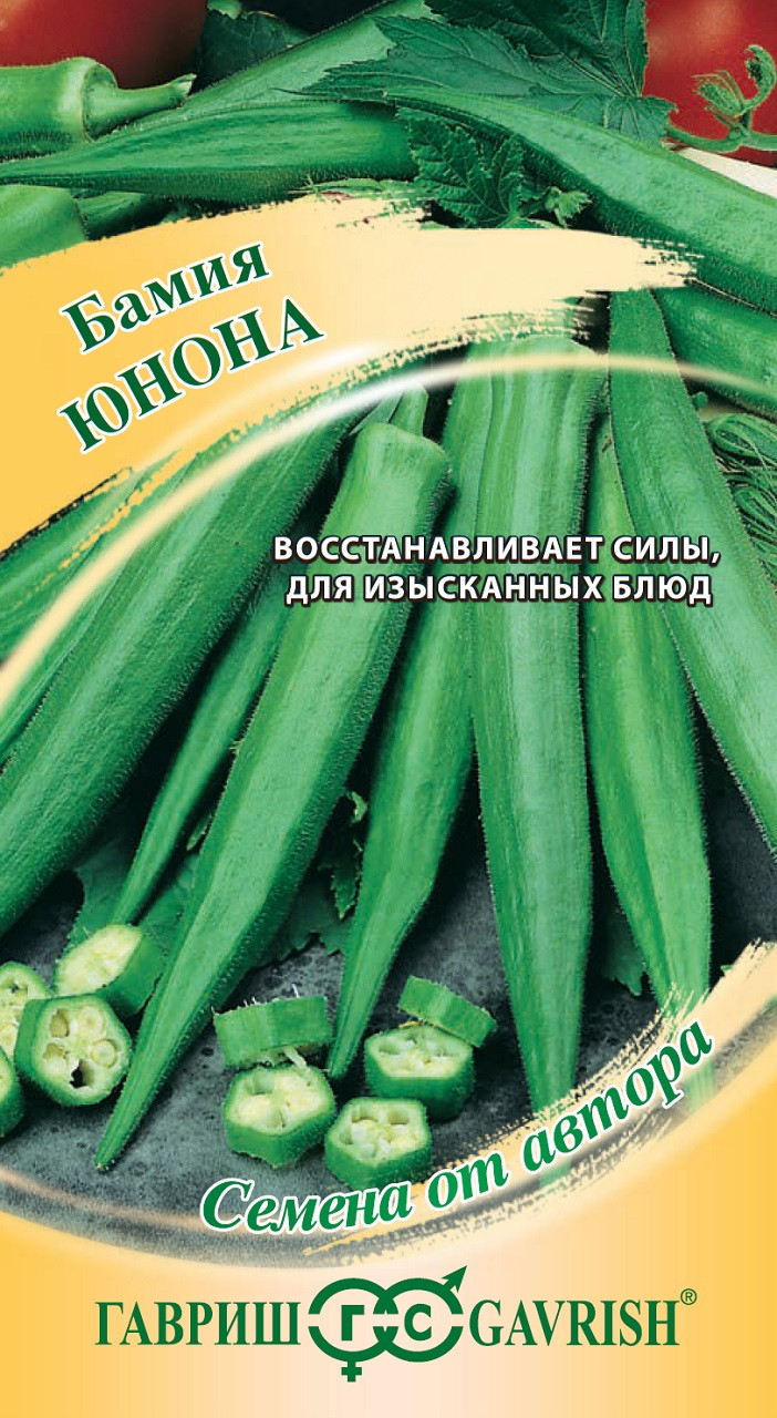 ✓ Семена Бамия (Окра) Юнона, 5шт, Гавриш, Семена от автора по цене 28 руб.  ◈ Большой выбор ◈ Купить по всей России ✓ Интернет-магазин Гавриш ☎  8-495-902-77-18