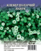 Семена Клевер ползучий белый Нанук, 0,1кг, Гавриш