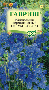Семена Колокольчик персиколистный Голубое озеро, 0,05г, Гавриш, Цветочная коллекция